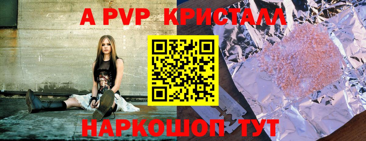 Альфа ПВП VHQ  Вход с VPN  Alfa_PVP  Alpha-PVP мука  Ишимбай  Альфа ПВП Crystall 