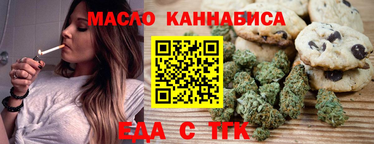Печенье с ТГК марихуана  Вход с VPN  Ишимбай 