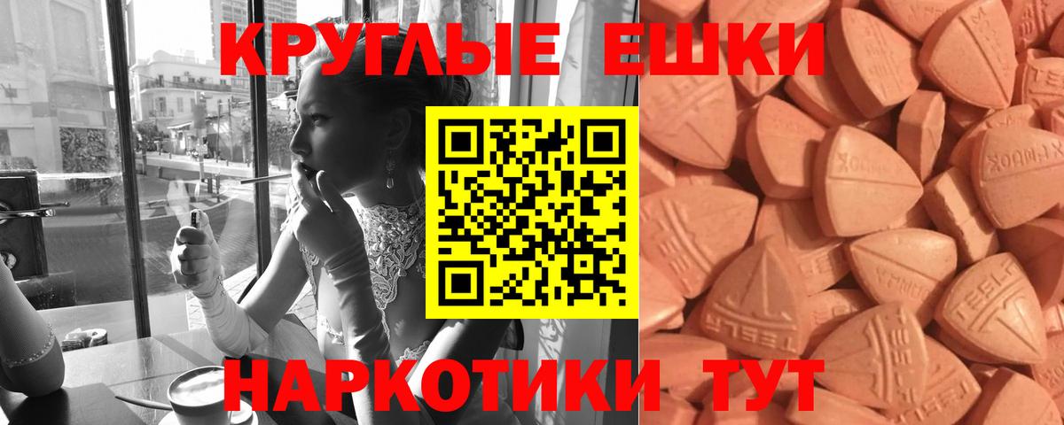 ЭКСТАЗИ диски Ишимбай