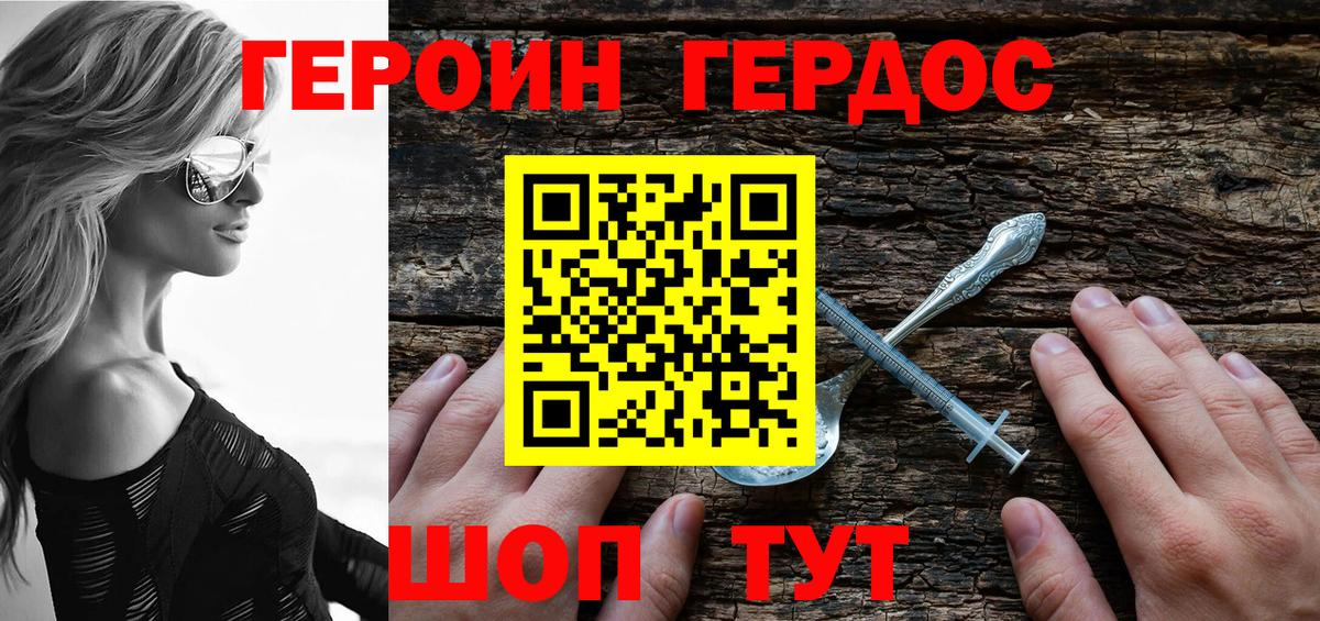 ГЕРОИН Афган Ишимбай