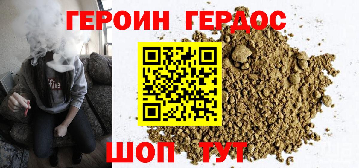 ГЕРОИН Heroin  Вход с VPN  Ишимбай 
