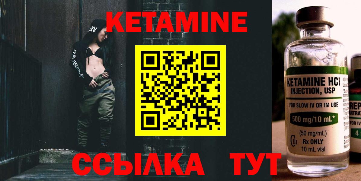 КЕТАМИН ketamine  Кетамин VHQ  Ишимбай  Вход с VPN 