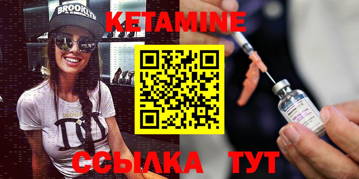 Кетамин ketamine Ишимбай