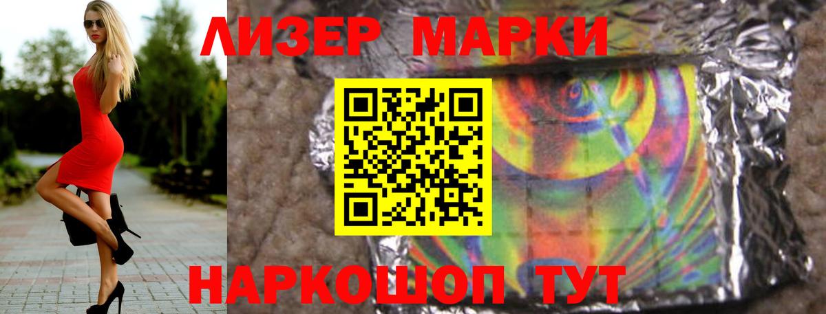ЛСД экстази кислота Ишимбай