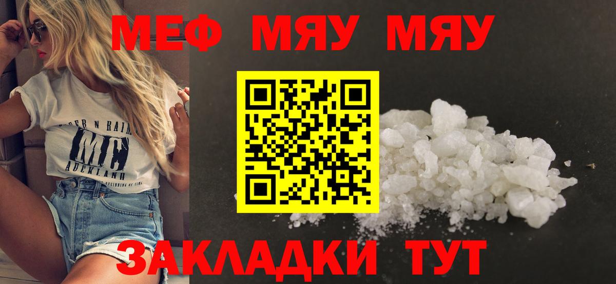 МЯУ-МЯУ  МЯУ-МЯУ 4 MMC  МЯУ-МЯУ  Вход с VPN  Ишимбай  МЕФ мяу мяу 