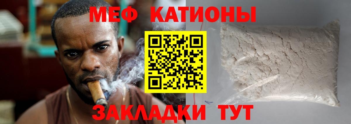 Меф мяу мяу мука Ишимбай