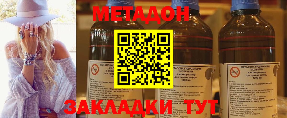Ишимбай  Метадон кристалл  Вход с VPN 