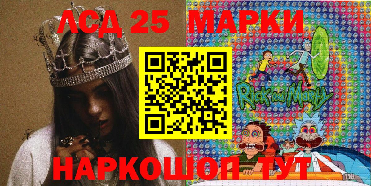 Марки NBOMe 1,8мг  Вход с VPN  Ишимбай 