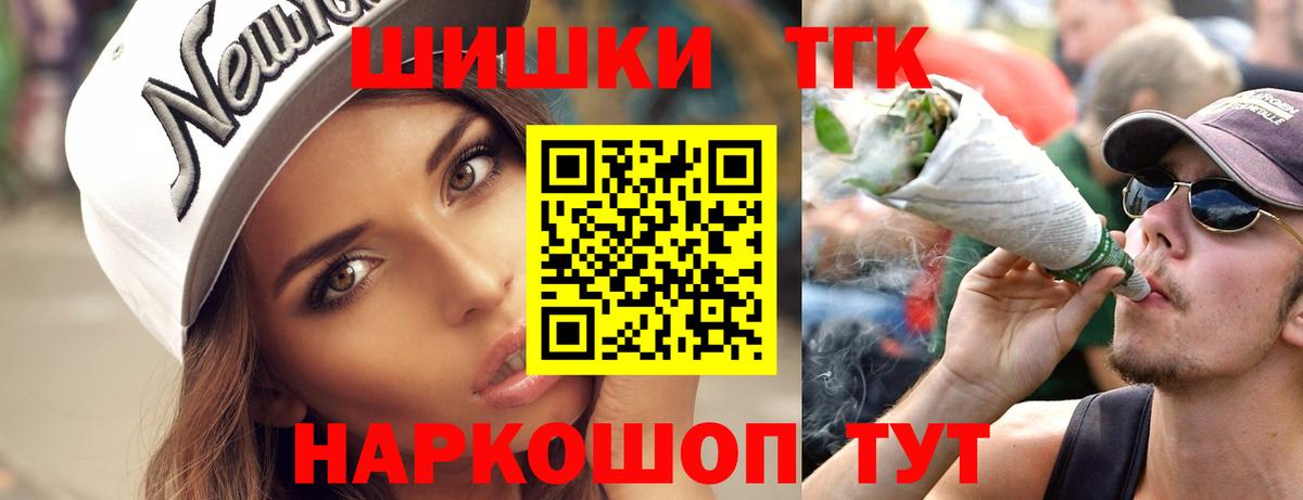 Конопля сатива  Шишки марихуана ГИДРОПОН  Вход с VPN  Ишимбай  Конопля Bruce Banner 